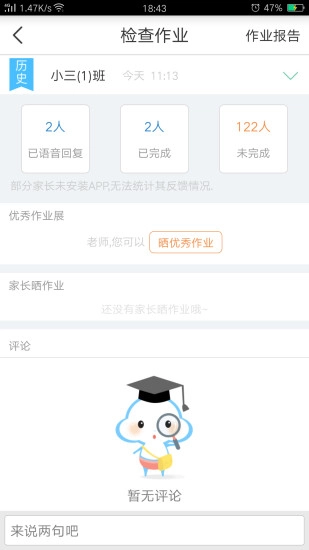 广东和教育免费原版(4)