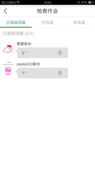 广东和教育免费原版(5)