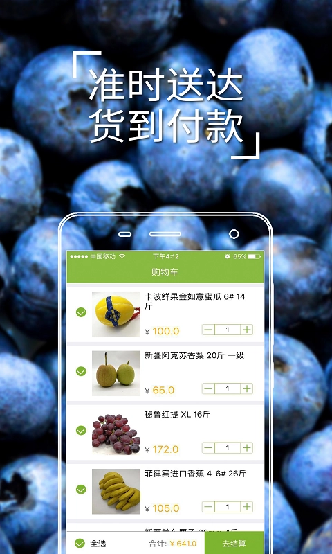 全果通免费版图2