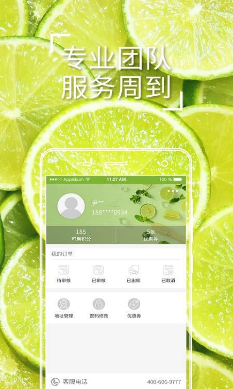 全果通免费版图1