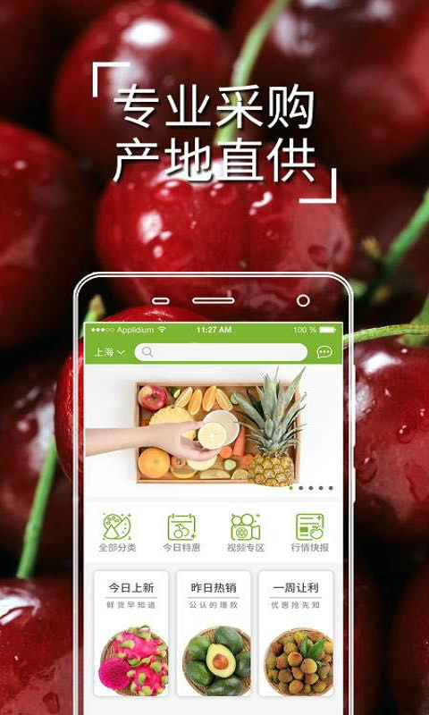 全果通免费版图4