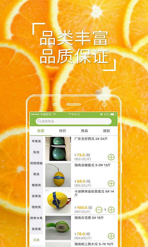 全果通免费版图3