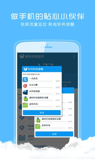 磨吧卸载助手免费原版图4