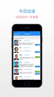 复旦儿科免费版