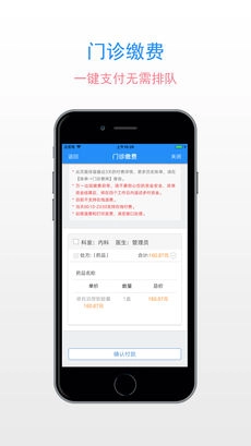复旦儿科免费版