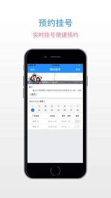 复旦儿科免费版