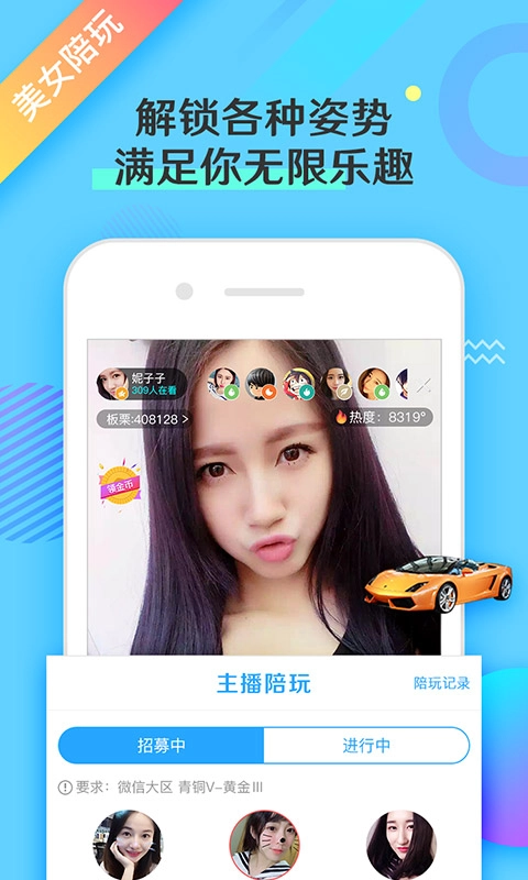 联络电竞无广告版图1