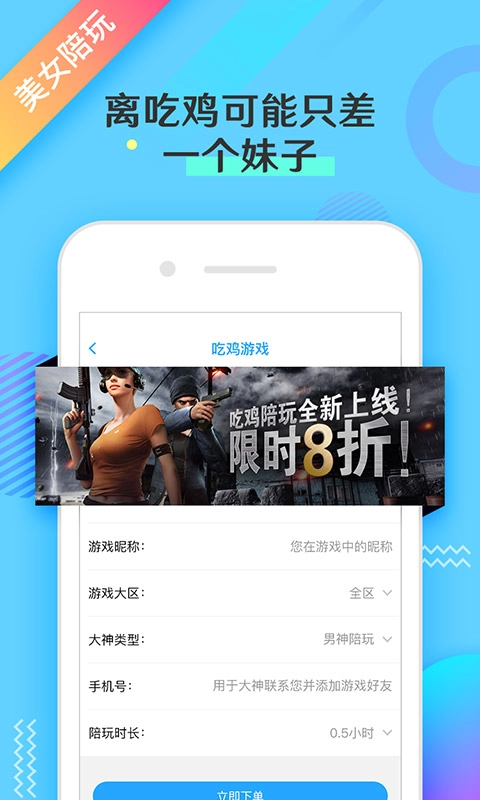 联络电竞无广告版图5