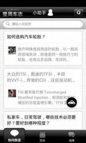 壹周车志官方最新版图2