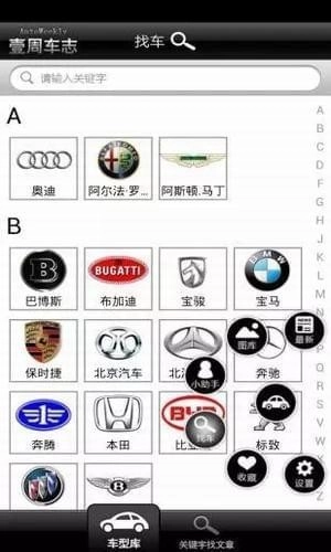 壹周车志官方最新版图4