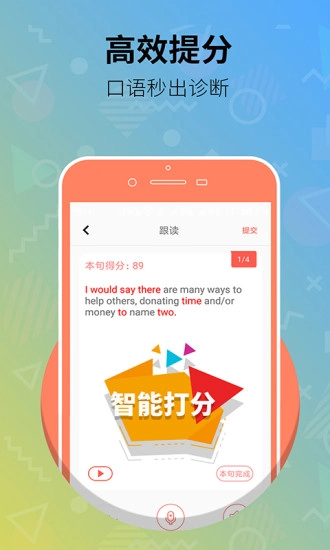 雅思club手机免费版图2