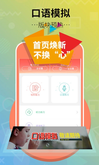 雅思club手机免费版图5