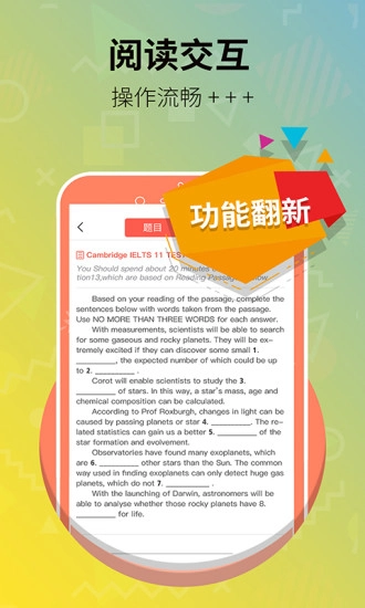 雅思club手机免费版图3