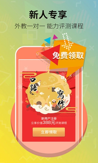 雅思club手机免费版图1