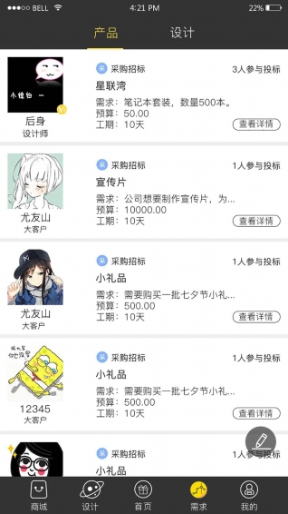 心意礼物手机免费版图2