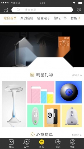 心意礼物手机免费版图3
