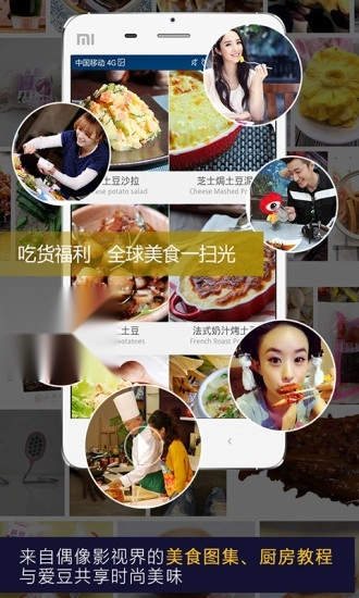 偶像头条手机免费版图4