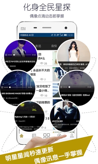 偶像头条手机免费版图1