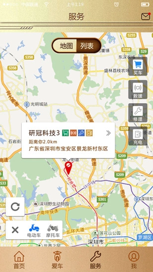 智护伞手机最新版图4