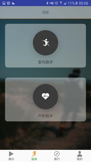 东极圈安卓免费版图1