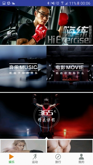 东极圈安卓免费版图2