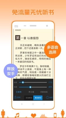 懒人小说无广告版图5