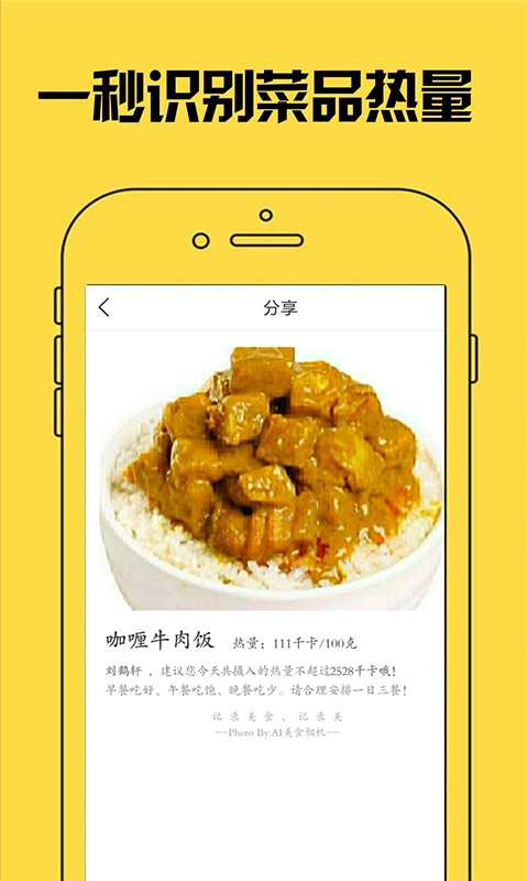 AI美食相机无广告版