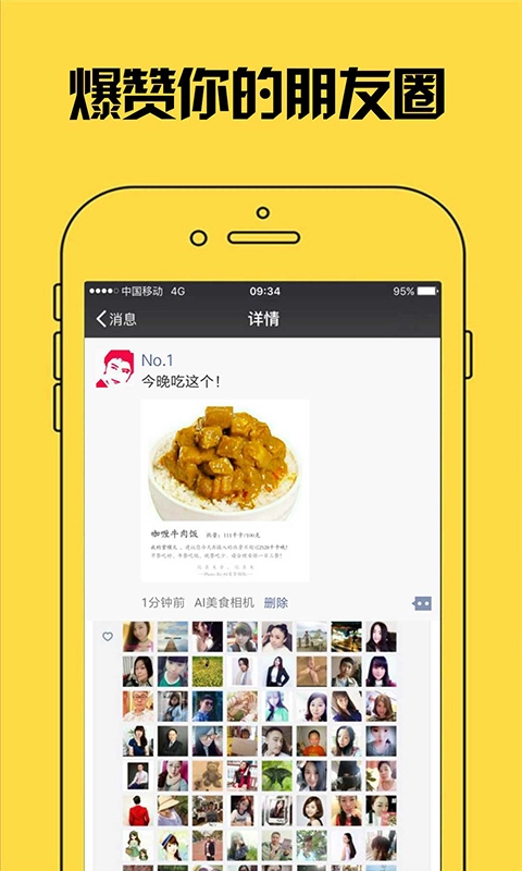 AI美食相机无广告版