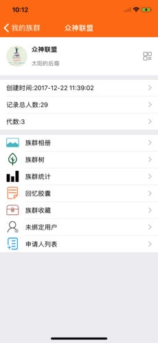 爱族群安卓直装版图1