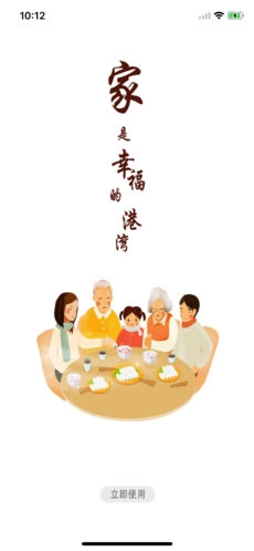 爱族群安卓直装版图3