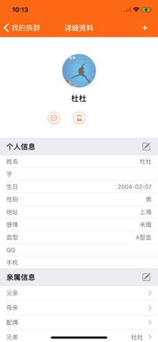 爱族群安卓直装版图2