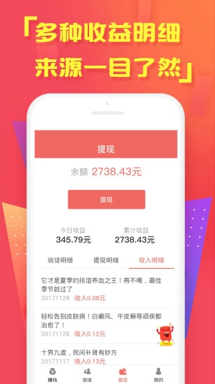 哈哈赚手机免费版图4
