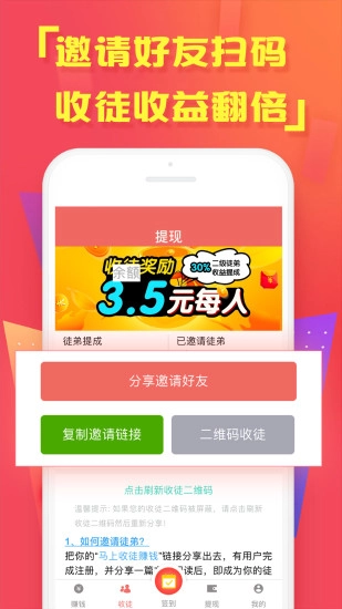 哈哈赚手机免费版图3