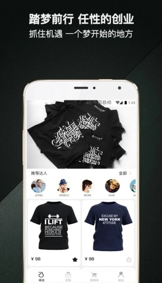 爆造定制手机免费版图1