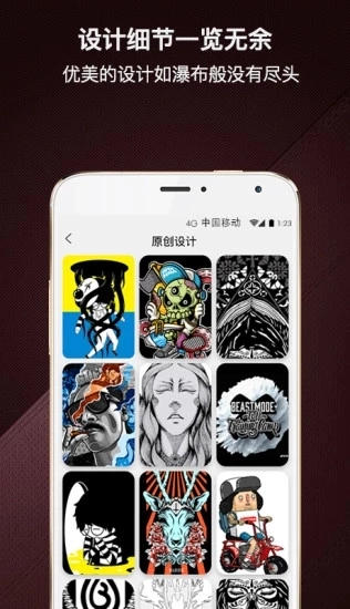 爆造定制手机免费版图3