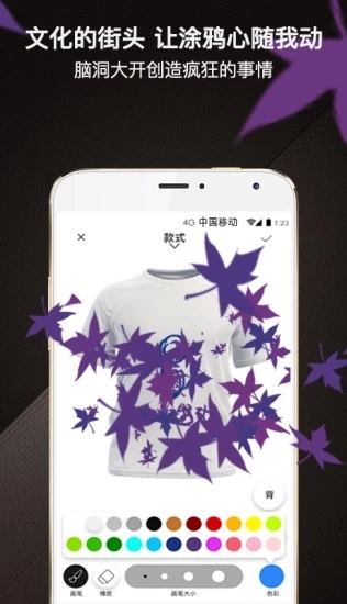 爆造定制手机免费版图5