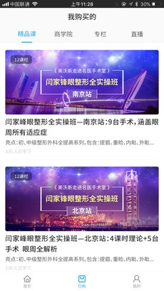美沃斯手机免费版图2