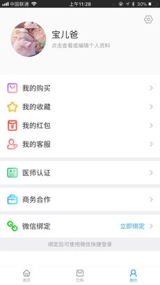 美沃斯手机免费版图4