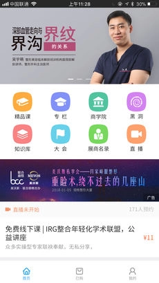 美沃斯手机免费版图1