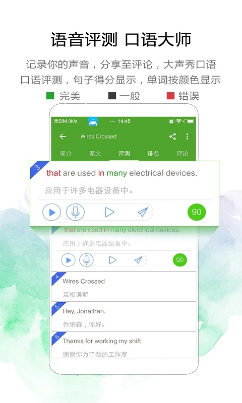 美语怎么说安卓官方版图1