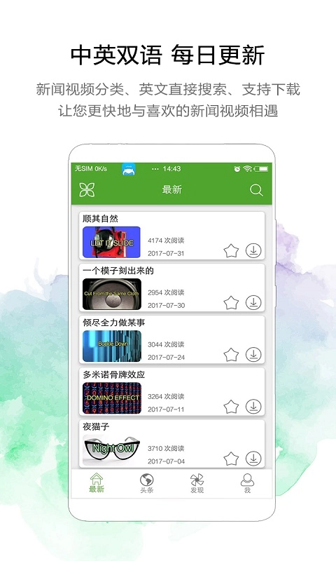美语怎么说安卓官方版图2
