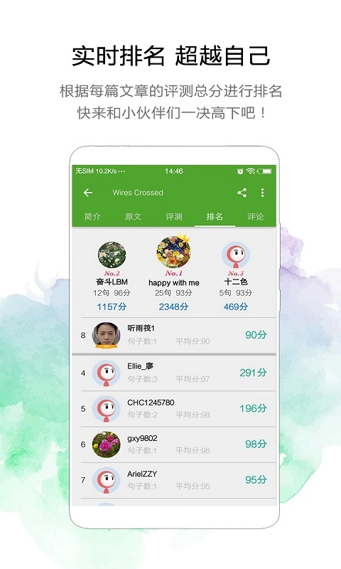 美语怎么说安卓官方版图5