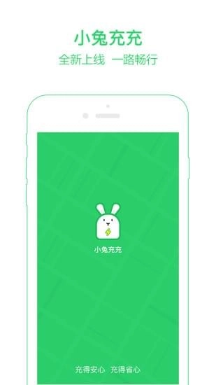 小兔充充无广告版