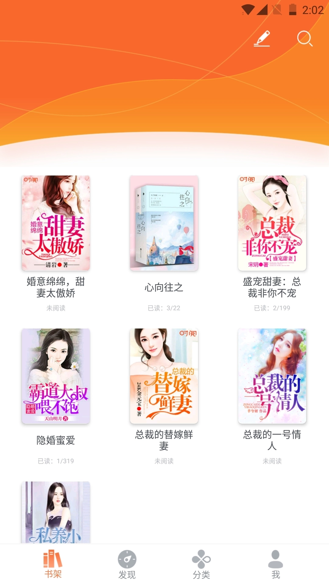 时阅文学无广告版