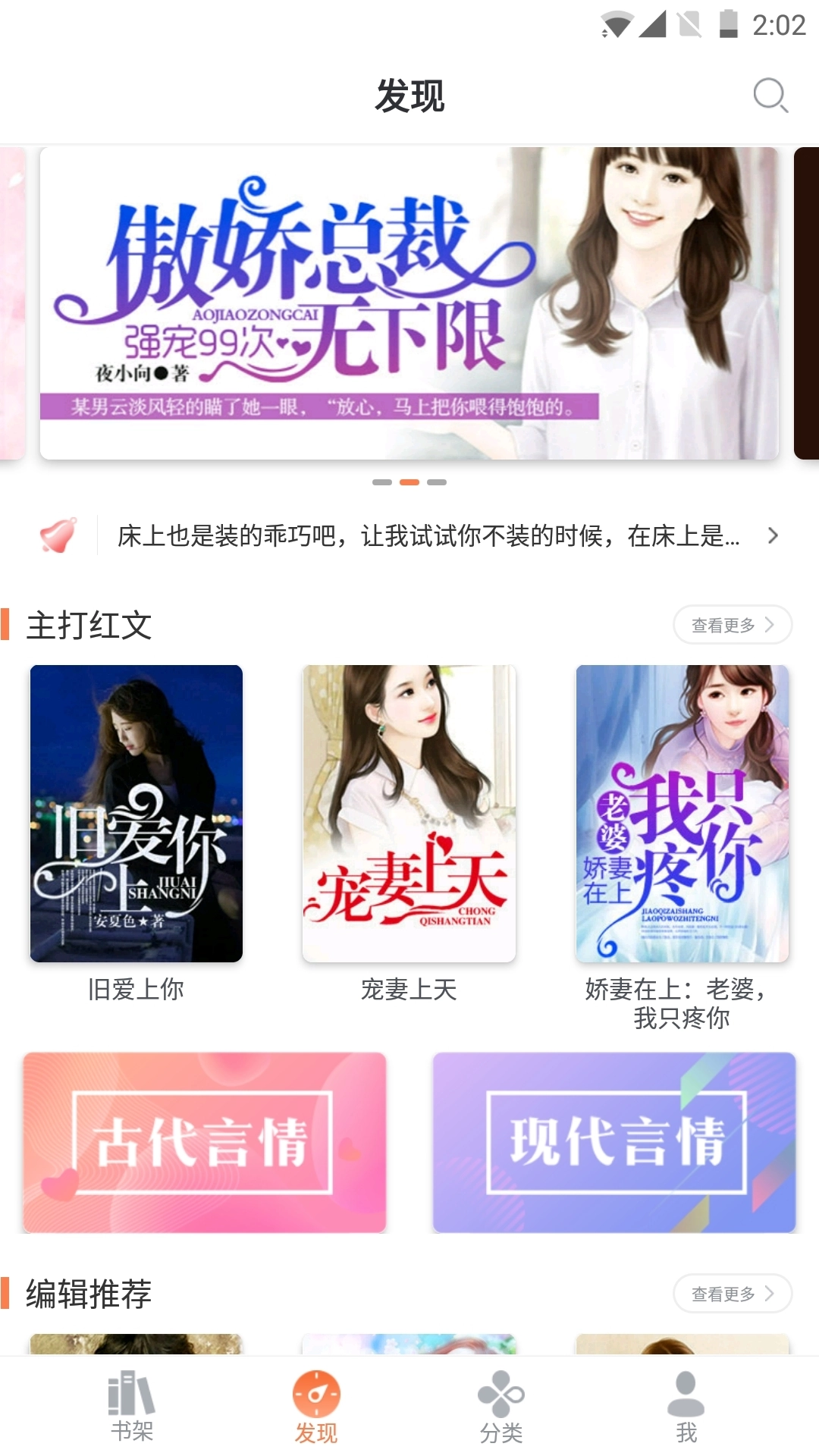 时阅文学无广告版