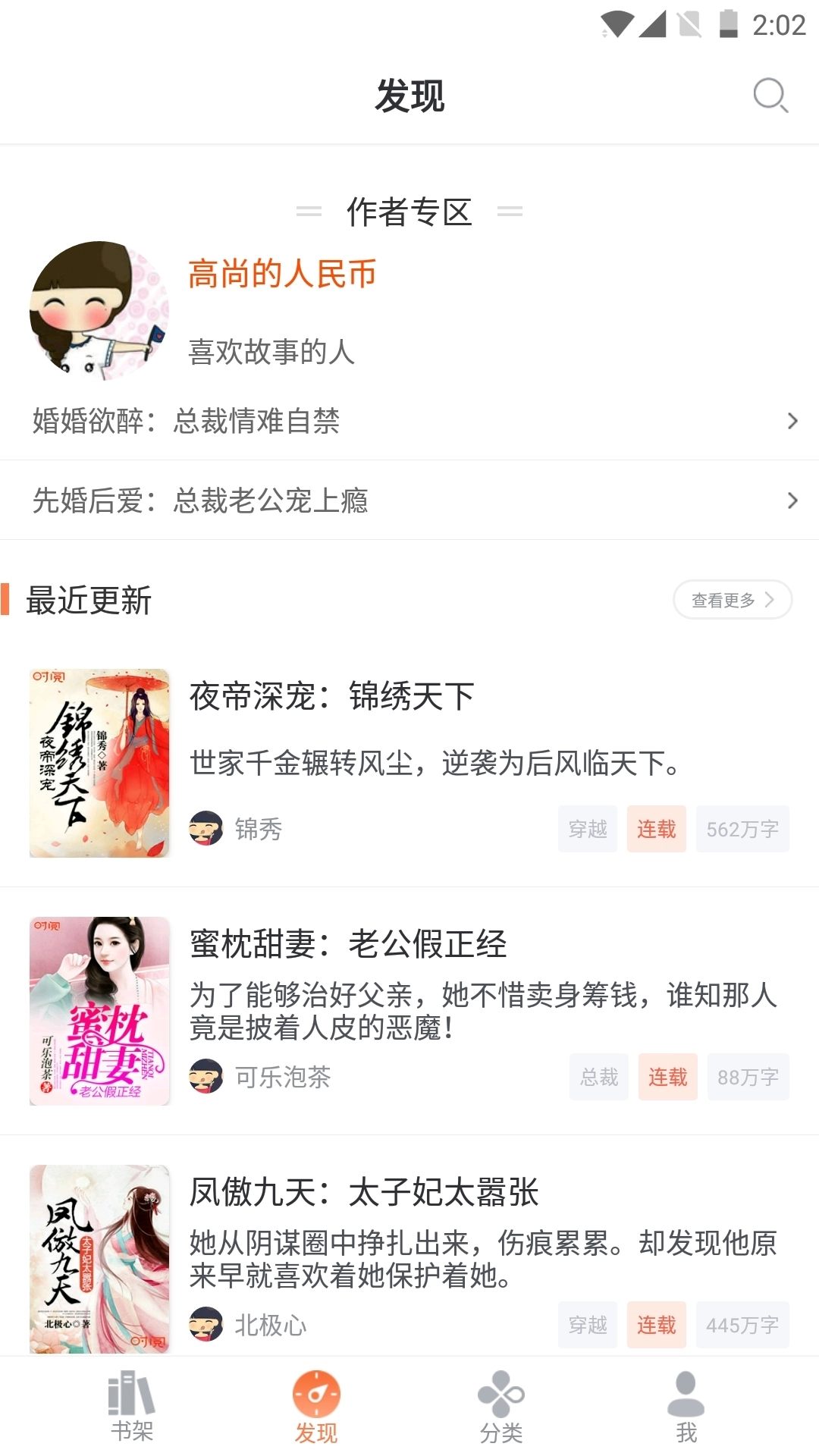 时阅文学无广告版