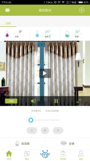 我的阳光安卓直装版