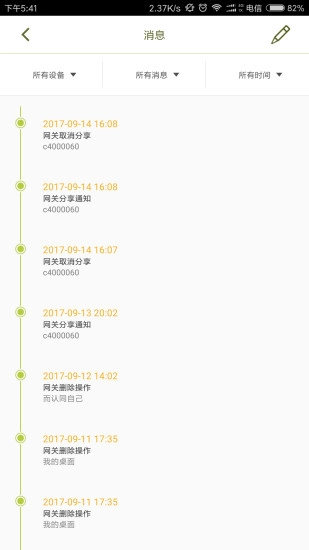 我的阳光安卓直装版