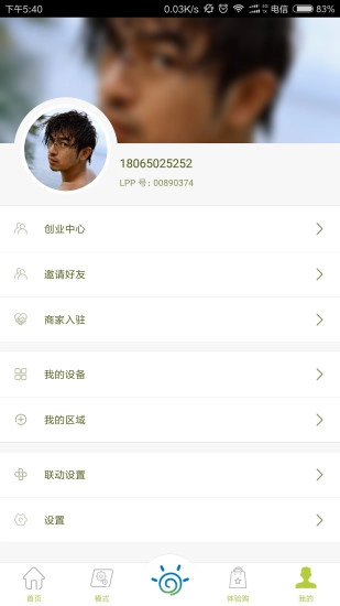 我的阳光安卓直装版