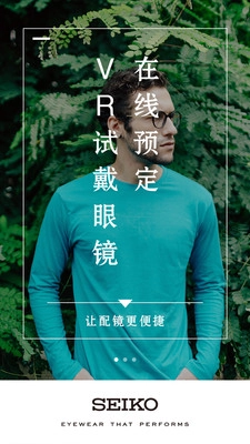 精工眼镜正版图1